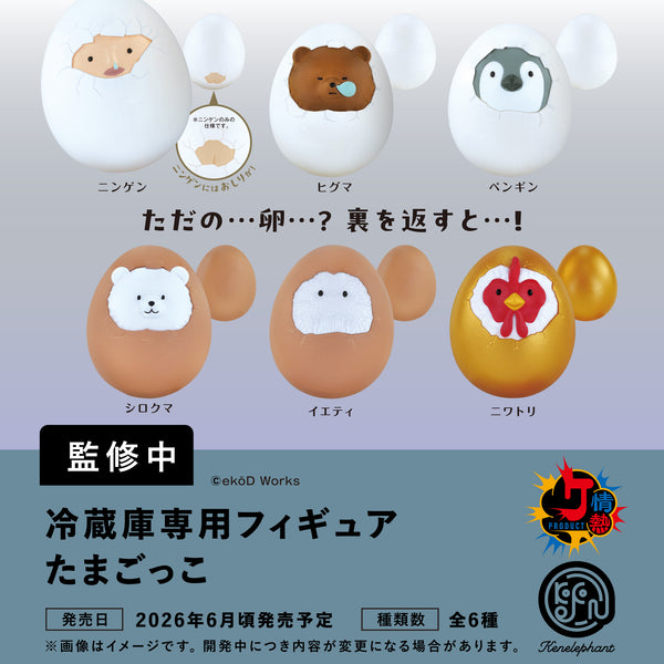 MINIATURE COLLECTION – 27ページ目