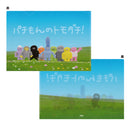 4/30 AM10:00(JST)-販売開始 クリアファイル2枚セット / パチもんのトモダチ！ / The TOMODACHI！
