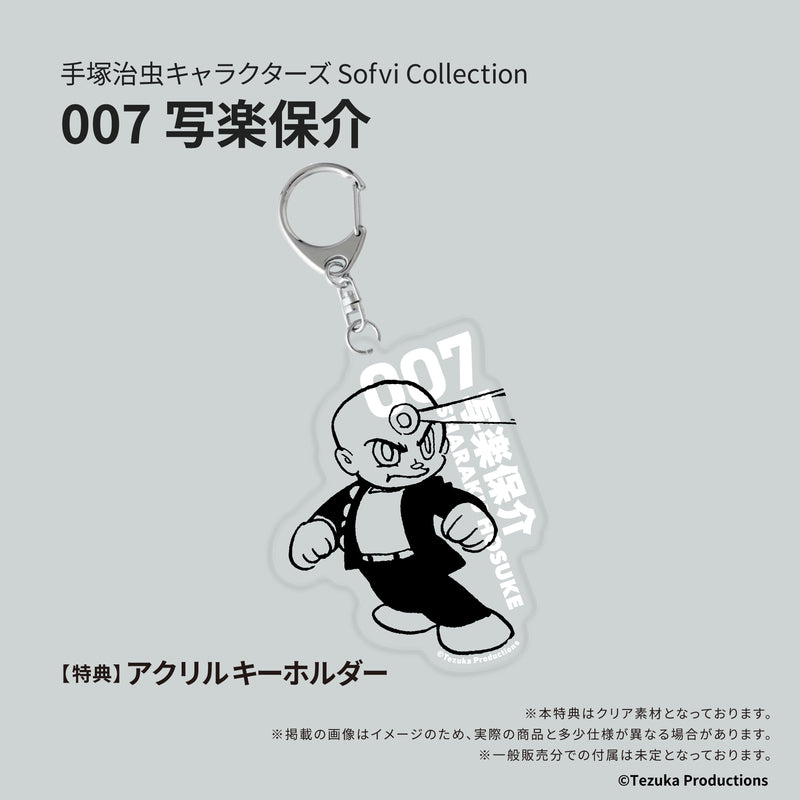 Osamu Tezuka Characters Sofvi Collection 007 Hosuke Sharaku