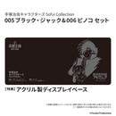 【특전 첨부】데즈카 오사무 캐릭터즈 Sofvi Collection 005 블랙・잭&006 피노코 세트