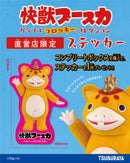 Kaiju Bouska Colorful Flocky Collection Complete BOX