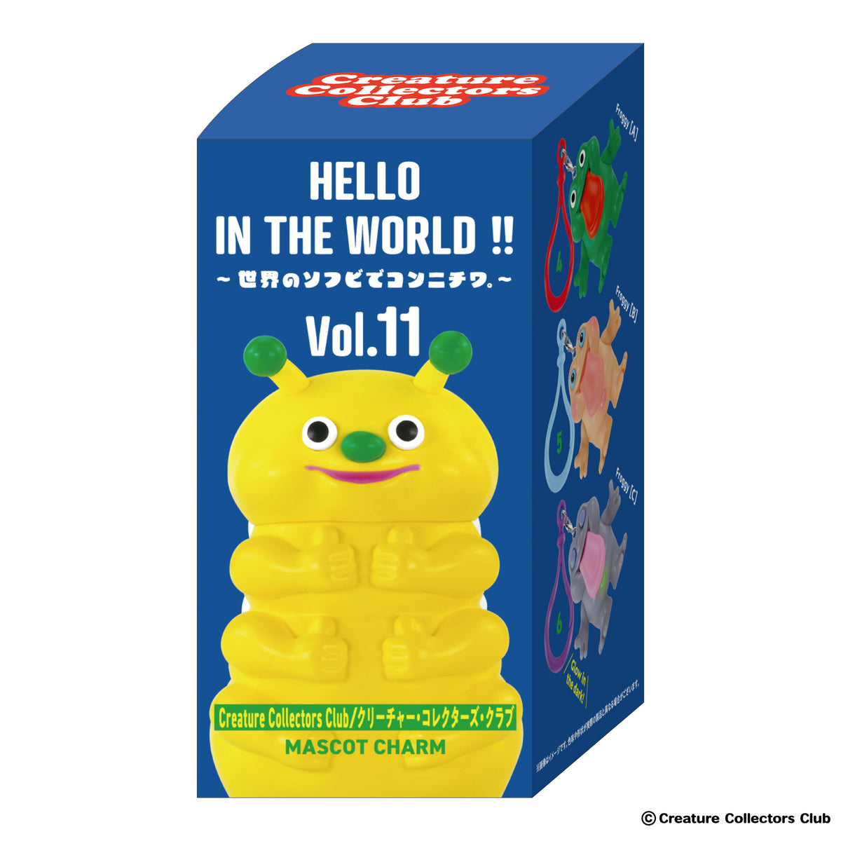 HELLO IN THE WORLD !! Vol.11 クリーチャー・コレクターズ・クラブ