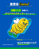 HELLO IN THE WORLD !! Vol.11 Creature Collector's Club Mascot Charm