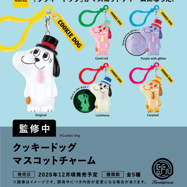 Cookie_Dog_mc_saisoku_sq_600x6