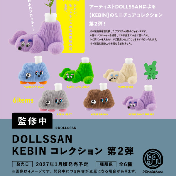 ミニチュアコレクション：フロッキー