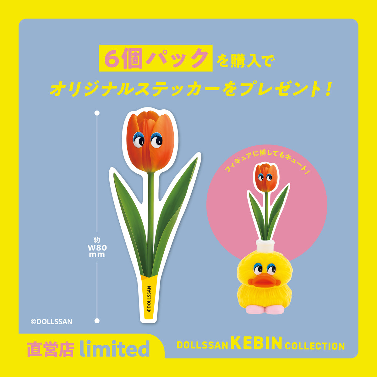 新品 MAISON DOLLSSAN ぬいぐるみ 一輪挿し カトラリー 花瓶 fit=scale-down,w=1200