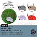 DOLLSSAN キャリードッグ コレクション