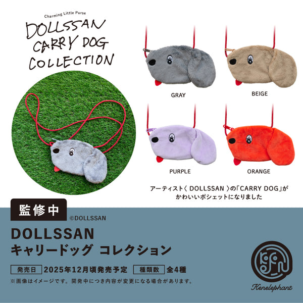 Dollssan은 개 컬렉션을 운반했습니다