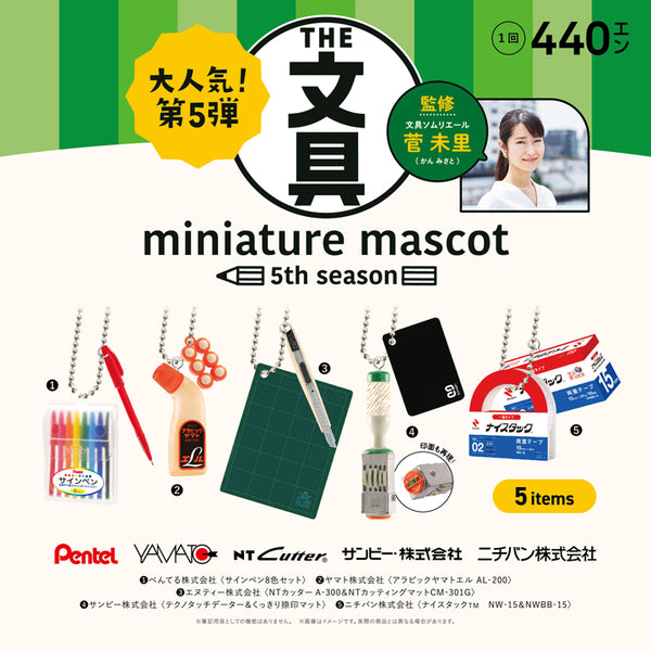 Stationery miniature mascot 5th edition