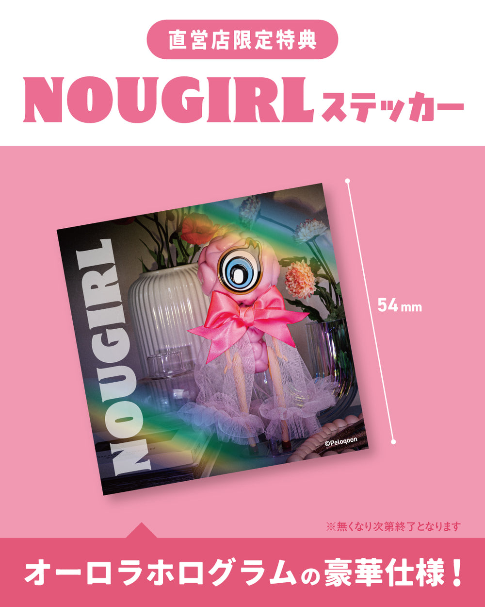 NOUGIRL / Peloqoon