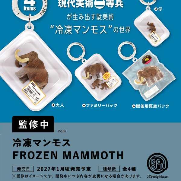 ケンエレファント×作家のアイデア!「情熱プロダクト」 ケンエレファント×作家のアイデア!「情熱プロダクト」