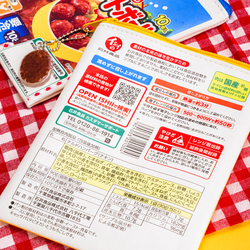 Ishii的Oben和Kunmeatball Pouch Collection