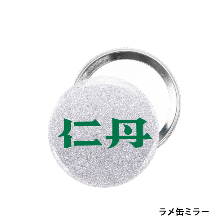 Jintan Goods Collection 4-pack
