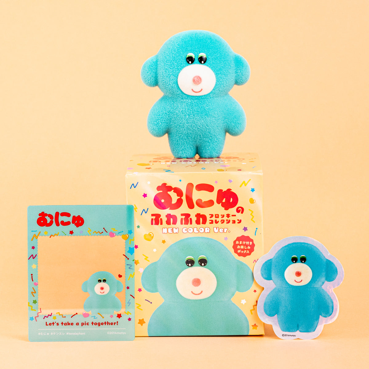 むにゅのふわふわフロッキーコレクション NEW COLOR Ver.