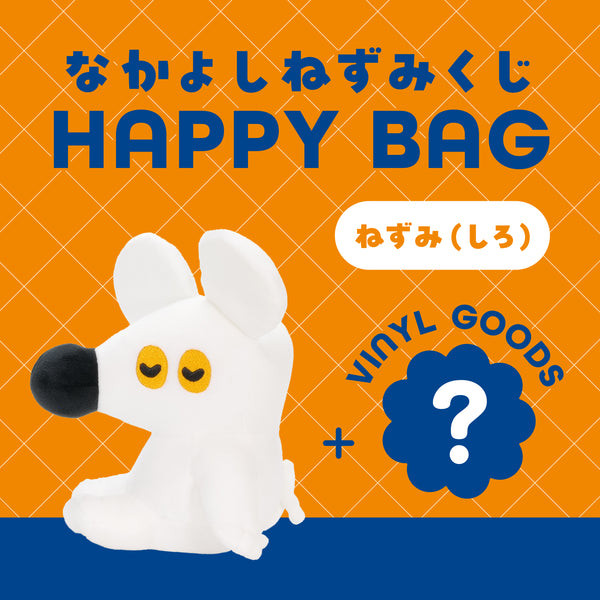 VINYL：ぬいぐるみ/マスコット