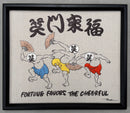 5/21 AM10:00(JST)-販売開始 笑門来福 / KENDAI