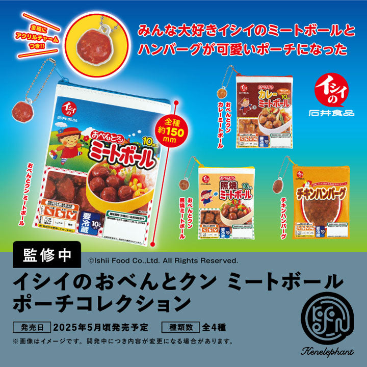 Ishii's Oben and Kun Meatball Pouch Collection