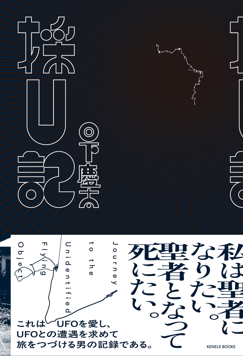 採U記（サイン本・特典ポストカード付き）