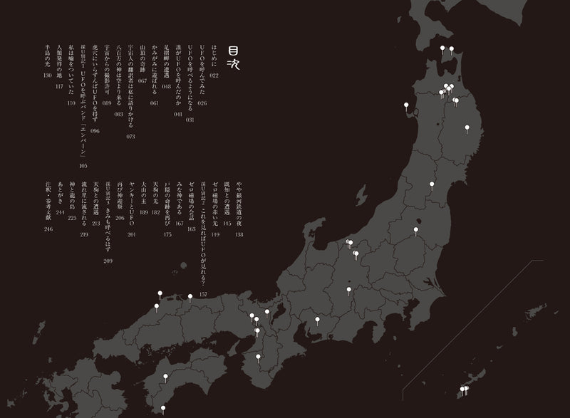 採U記（サイン本・特典ポストカード付き）
