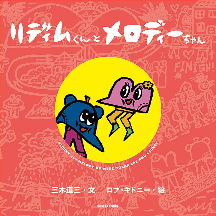 佐々木勇太 犬 絵画