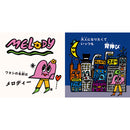 Riddim-kun and Melody-chan / Rob Kidney, Miki Michizo / Signed book with postcard