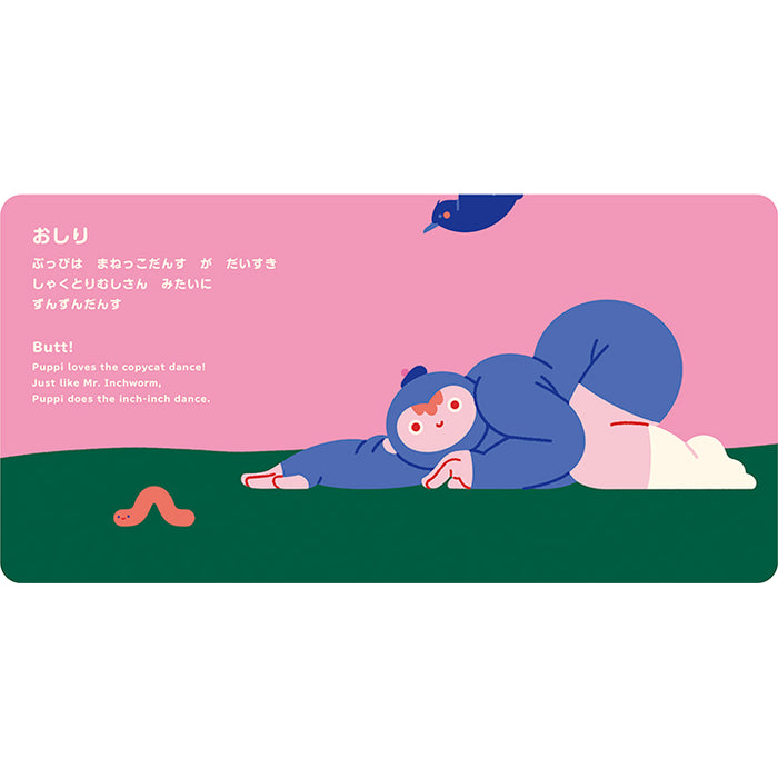 まねっこだんす」発売記念 スペシャルセット / 前田豆コ