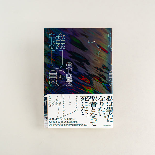 Choi Uki (signed book and bonus postcard included)/Keita Kusaka