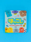 ぽっこし ウキウキなつやすみ！の巻 / むにゅ / サイン入りカード付き