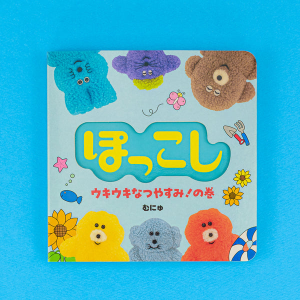 KENELE BOOKS｜絵本