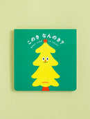 このき なんのき？（サイン入りカード付き） / umao