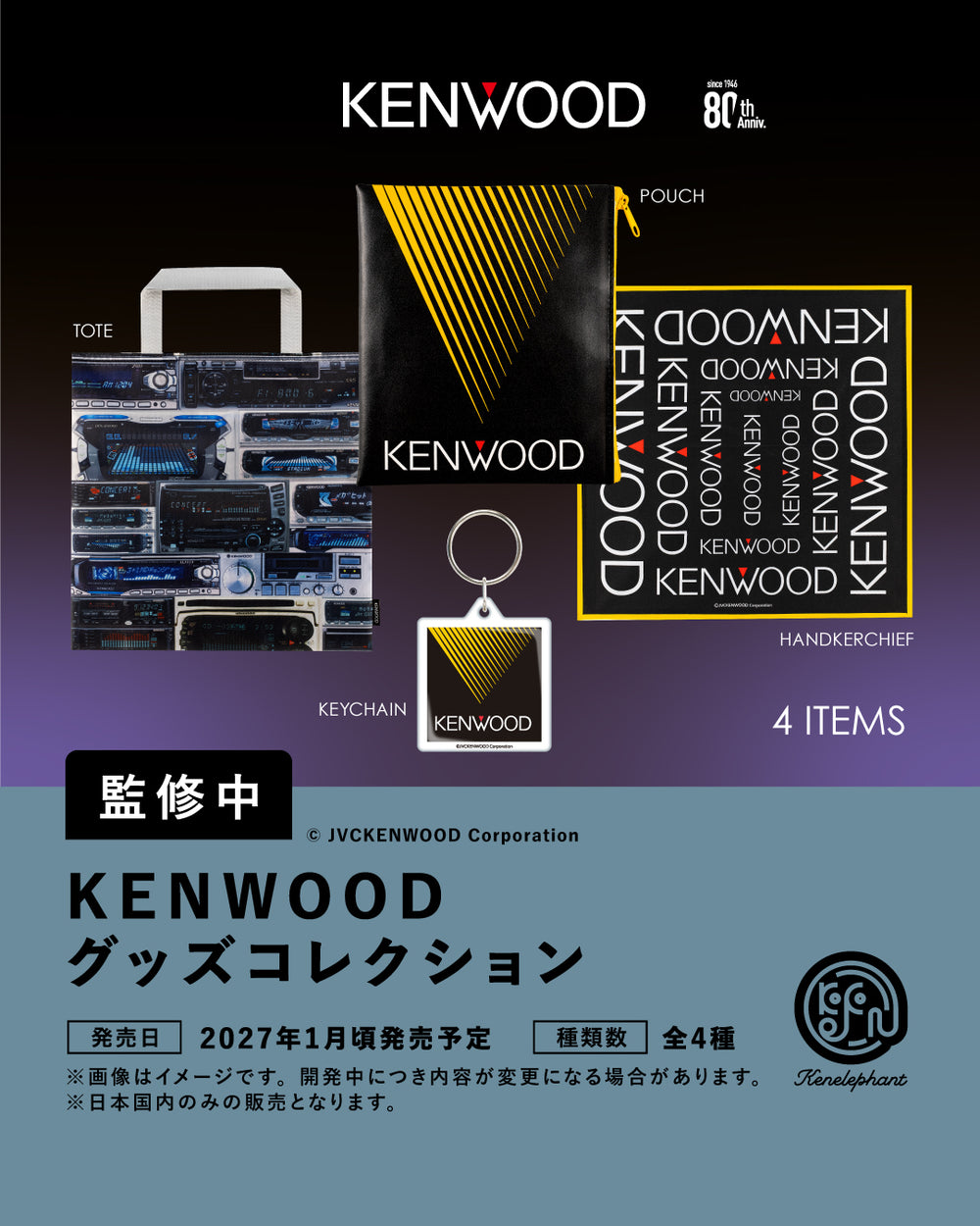 【販促用電飾看板】ケンウッド　KENWOOD（非売品） KENWOOD グッズコレクション