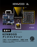 KENWOOD グッズコレクション
