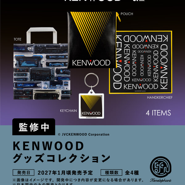 KEN出品 （依頼品） KENWOOD グッズコレクション