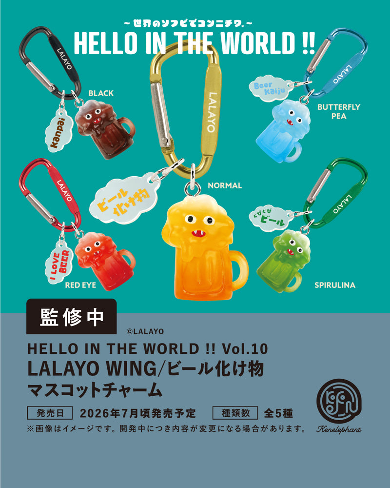 ミニチュアコレクション：キーホルダー