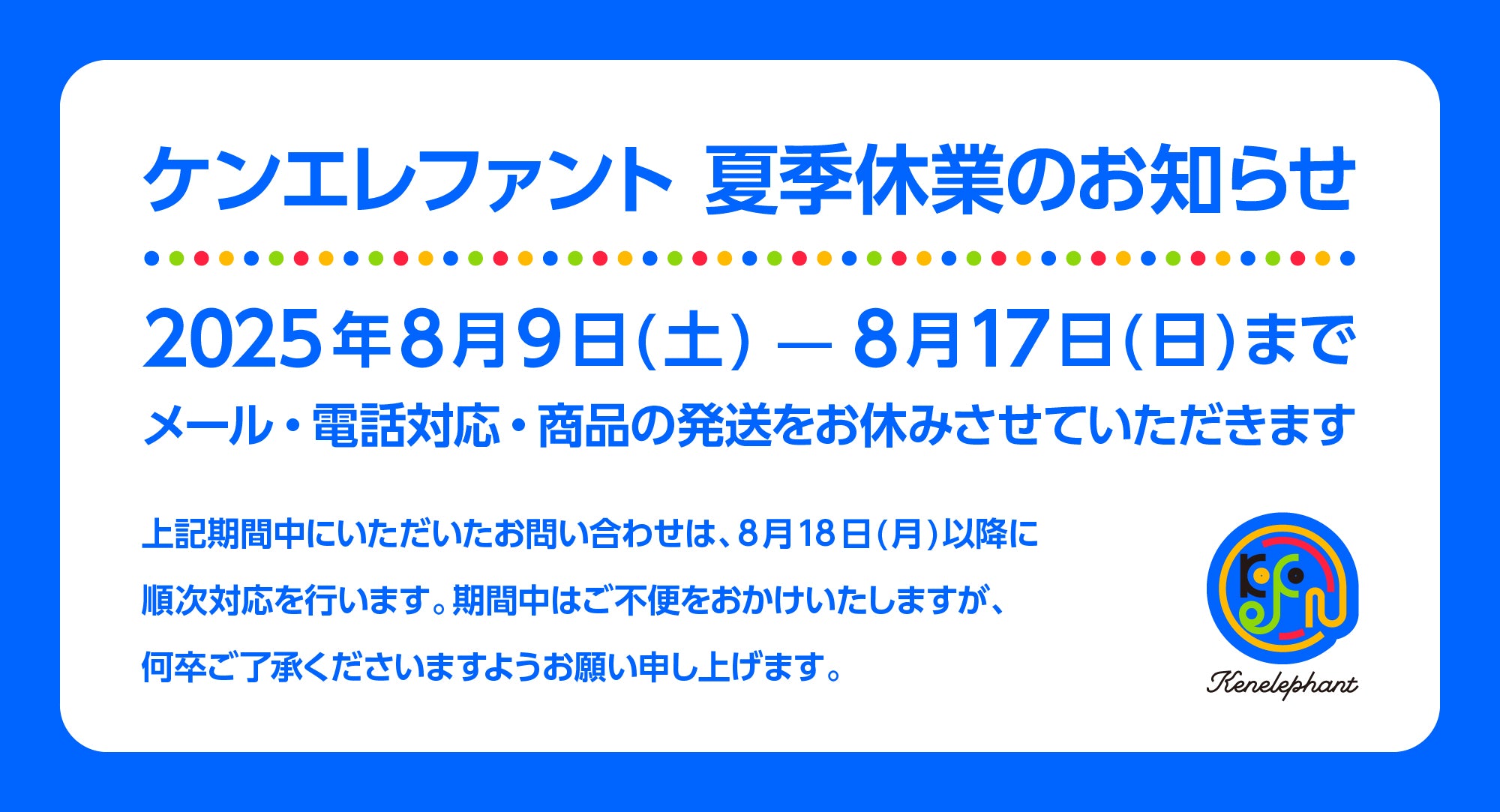 KENELE STORE ケンエレファント公式オンラインショップ