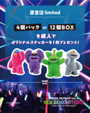 モールミュータント フィギュアコレクション Vol.4 ニュージェネレーションズ
