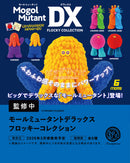 モールミュータントデラックス フロッキーコレクション BOX1個