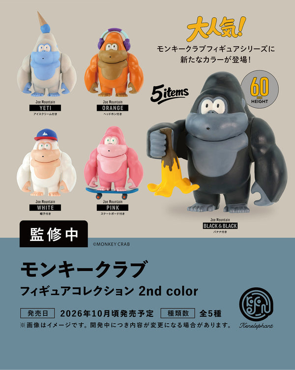 genki.yuki5884⭐︎ラピスアカデミー ドレープ （綿）フルセット MONKEY CRAB フィギュアコレクション 2nd color