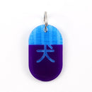 Acryl Tag Plate Kanji / 犬 / 19 / NEWSED