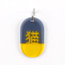 Acryl Tag Plate Kanji / 猫 / 06 / NEWSED
