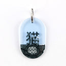 Acryl Tag Plate Kanji / 猫 / 08 / NEWSED