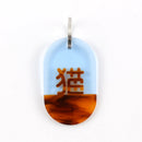 Acryl Tag Plate Kanji / 猫 / 09 / NEWSED