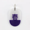 Acryl Tag Plate Kanji / 春 / 29 / NEWSED