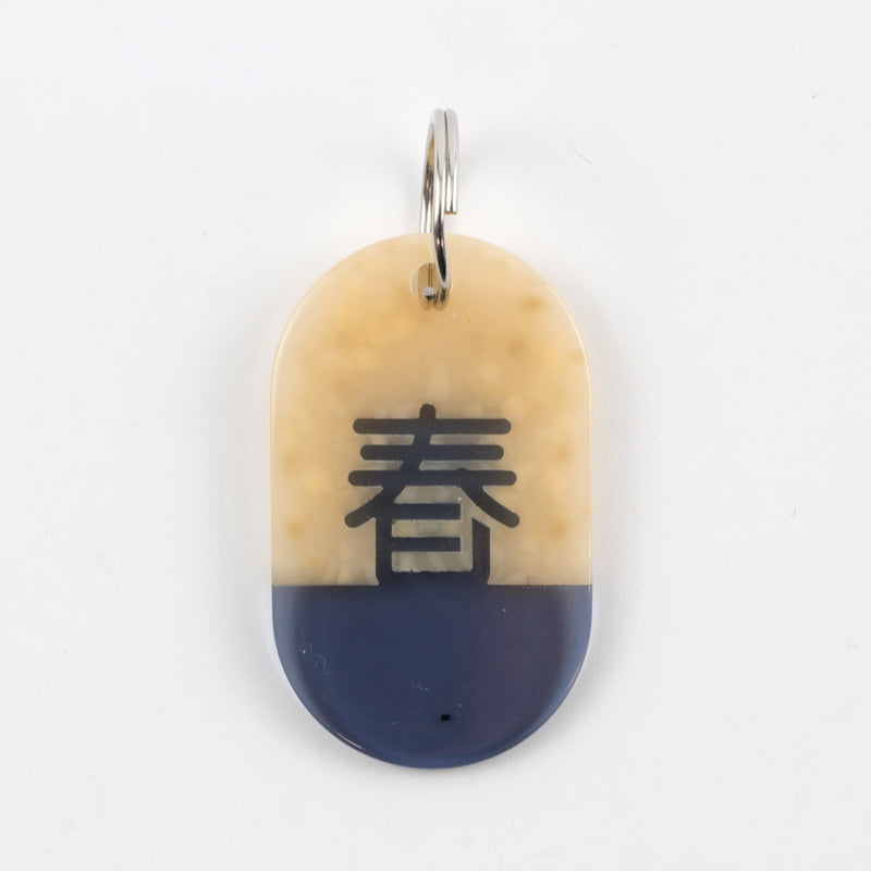 春 / Acryl Tag Plate Kanji