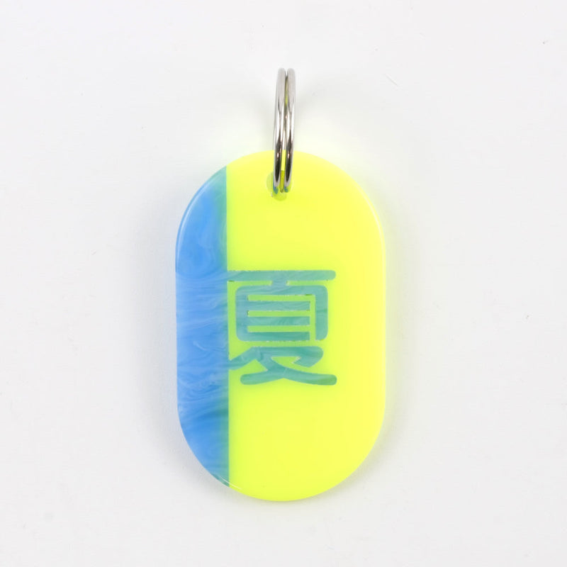 Acryl Tag Plate Kanji / 夏 / 32 / NEWSED