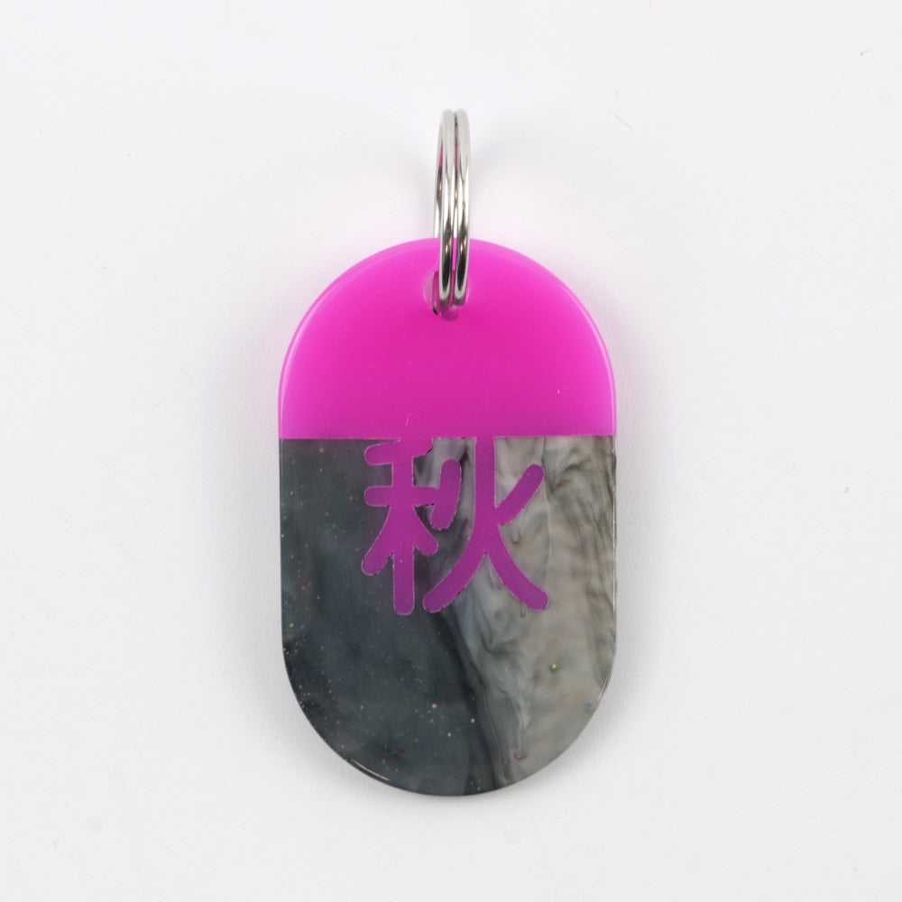 Acryl Tag Plate Kanji / 秋 / 19 / NEWSED