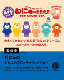 むにゅのふわふわフロッキーコレクション NEW COLOR Ver. 速報バナー
