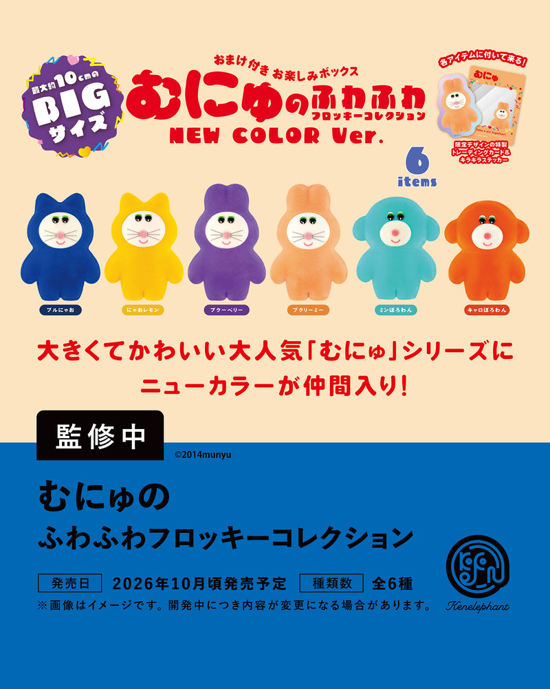 ミニチュア最新情報