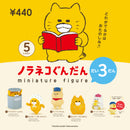 ノラネコぐんだん ミニチュアフィギュア だい3だん
