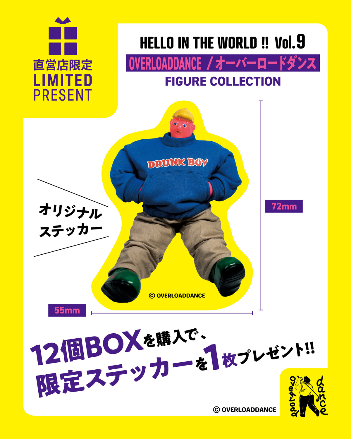 OVERLOADDANCE_banner_12box_120